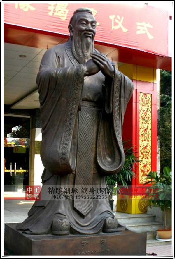廣場(chǎng)孔子像.jpg 廣場(chǎng)孔子像.jpg