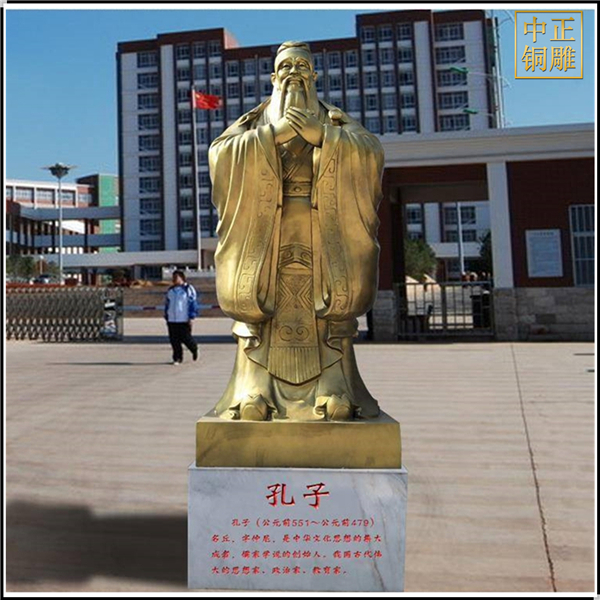 名人銅雕校園孔子雕塑.jpg